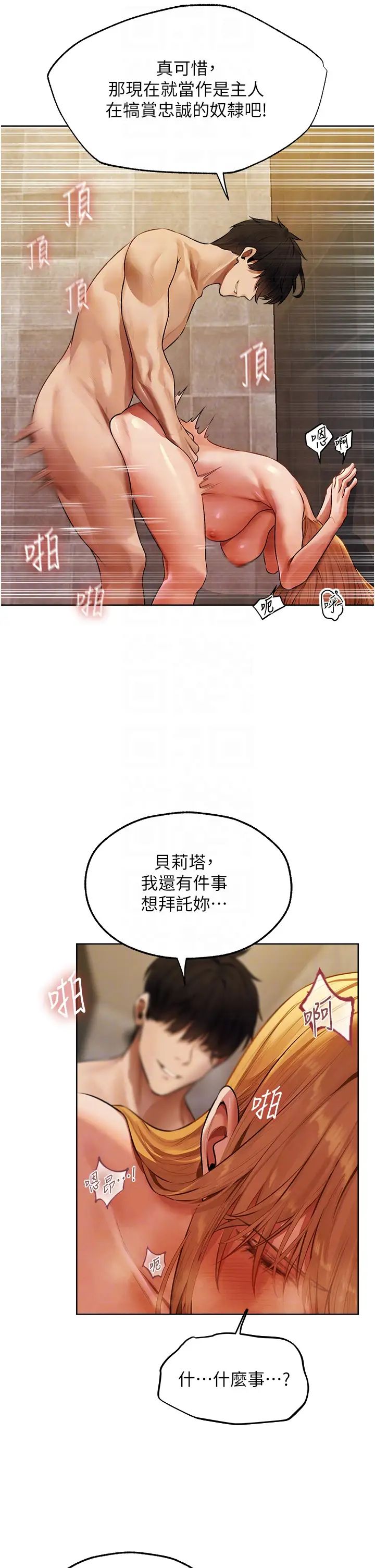 人妻猎人第46话-主人,我帮你「解决」♥