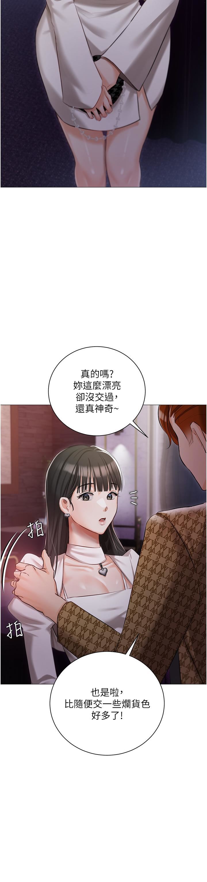 私宅女主人第12话-销魂的骑乘位