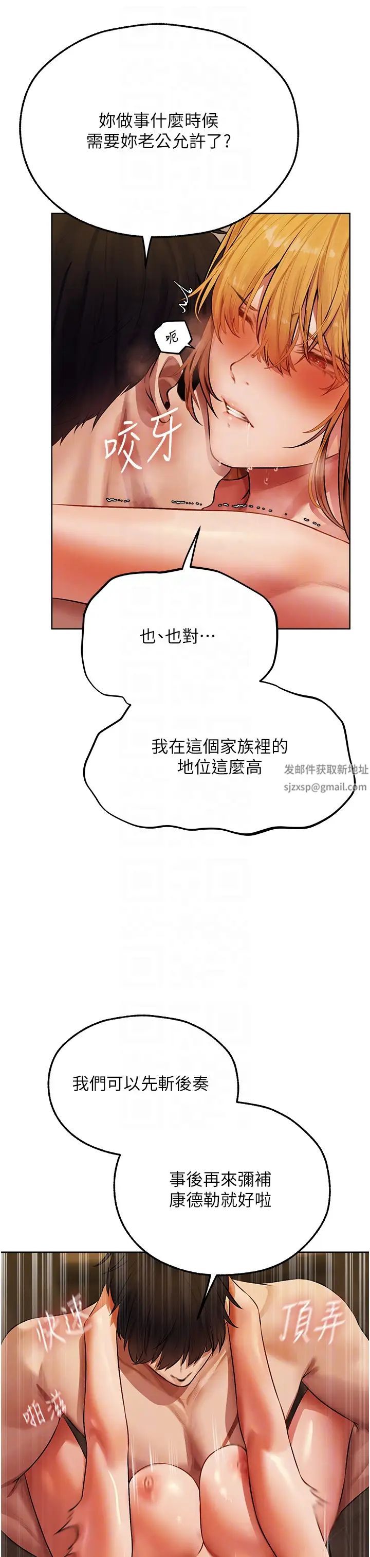 人妻猎人第46话-主人，我帮你「解决」♥