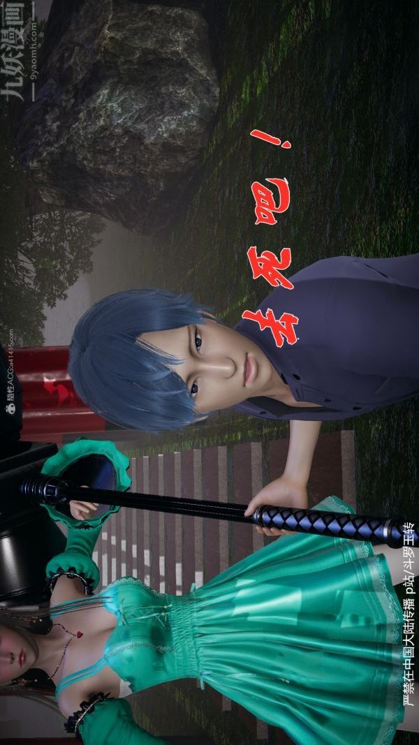 [3D]斗罗玉传第28章-决战上03话