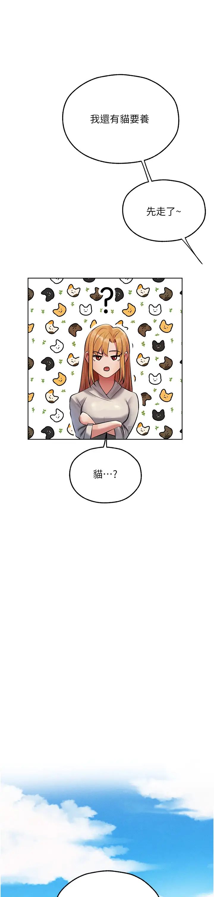 人妻猎人第46话-主人，我帮你「解决」♥