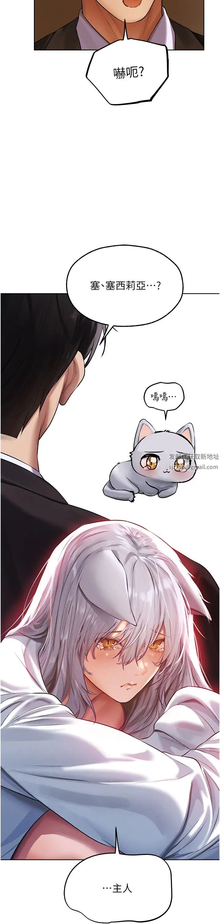 人妻猎人第46话-主人,我帮你「解决」♥