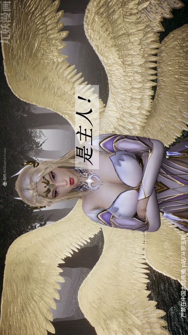 [3D]斗罗玉传第28章-决战上03话