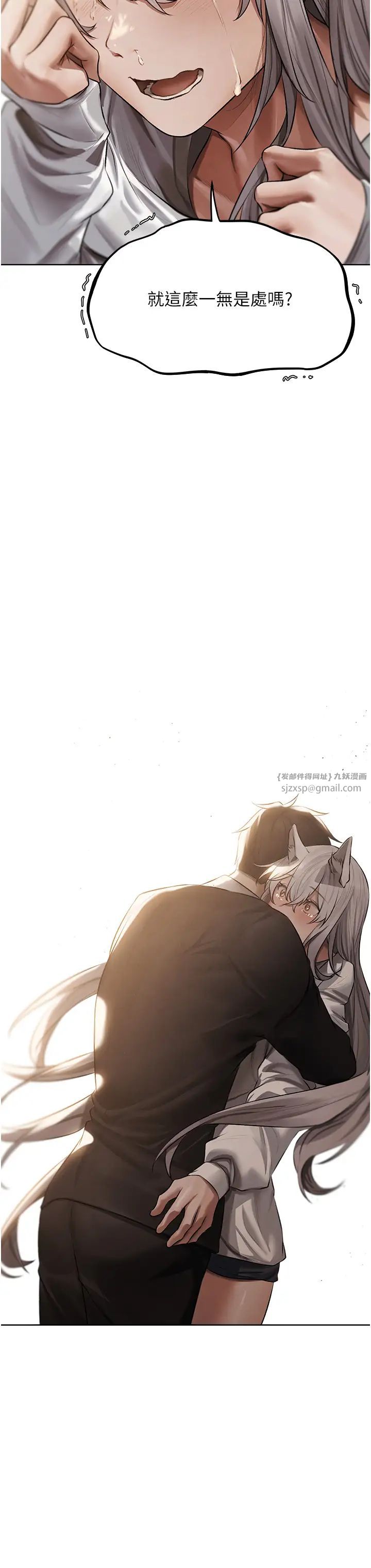 人妻猎人第47话-谁都不准动我的小猫!