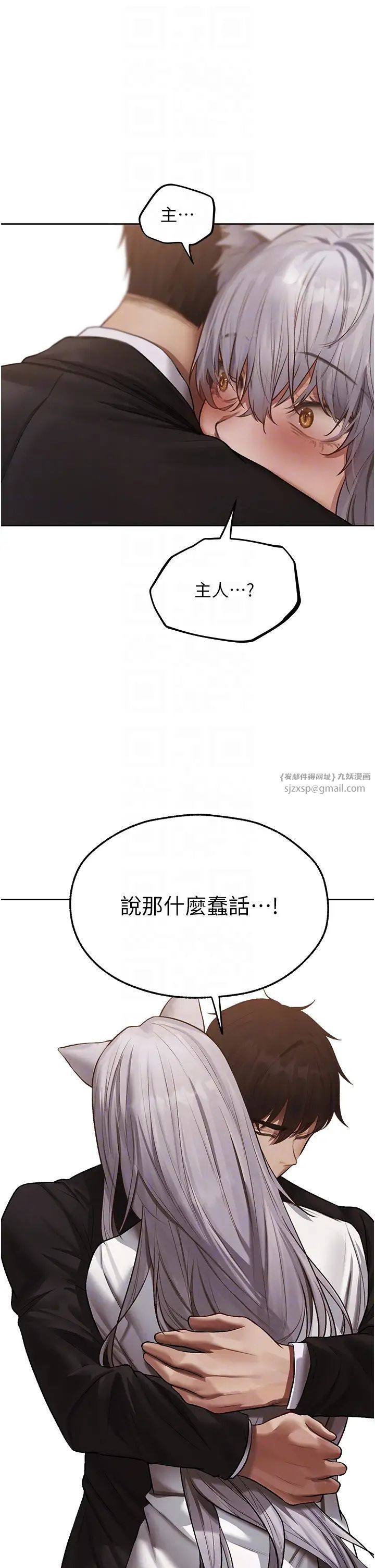 人妻猎人第47话-谁都不准动我的小猫!