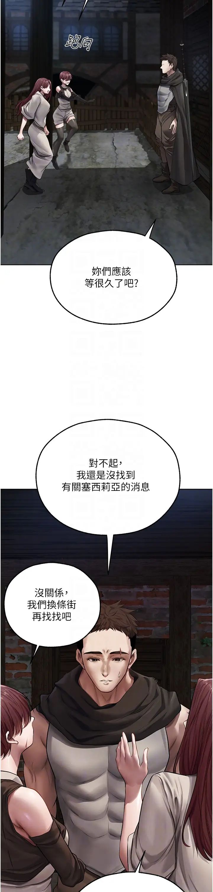 人妻獵人第47話-誰都不準動我的小貓!