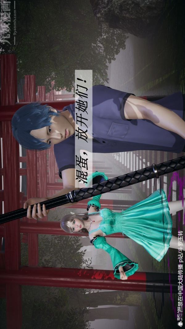 [3D]鬥羅玉傳第28章-决战上04話