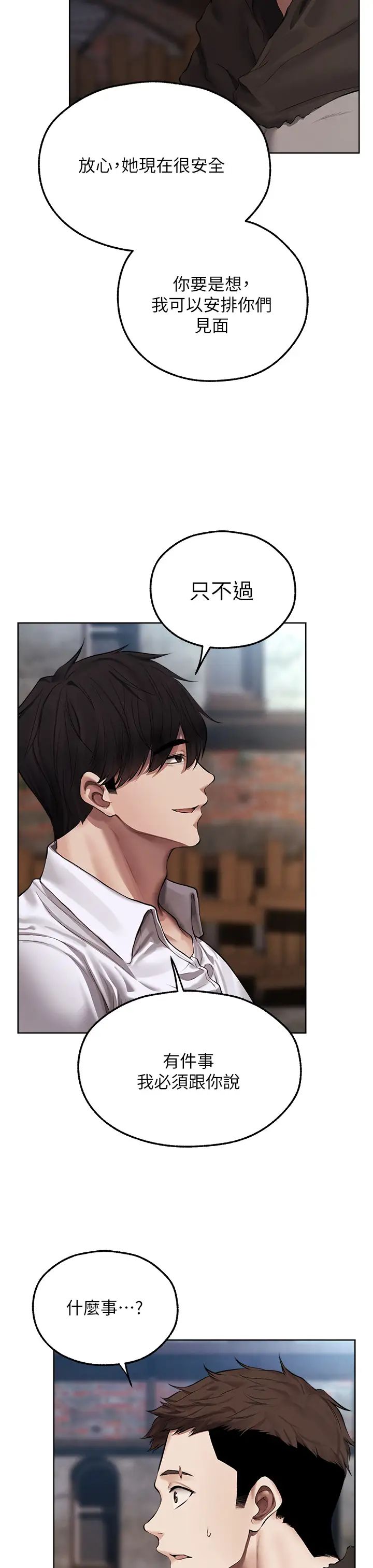 人妻猎人第47话-谁都不准动我的小猫!