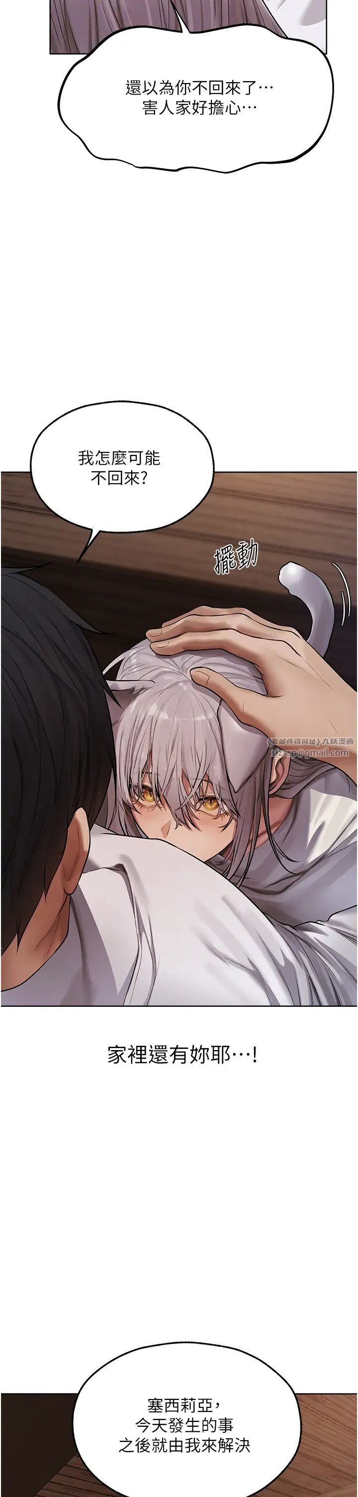 人妻猎人第47话-谁都不准动我的小猫!