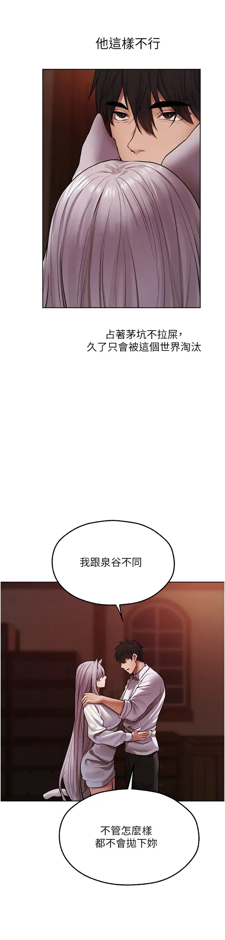 人妻猎人第47话-谁都不准动我的小猫!