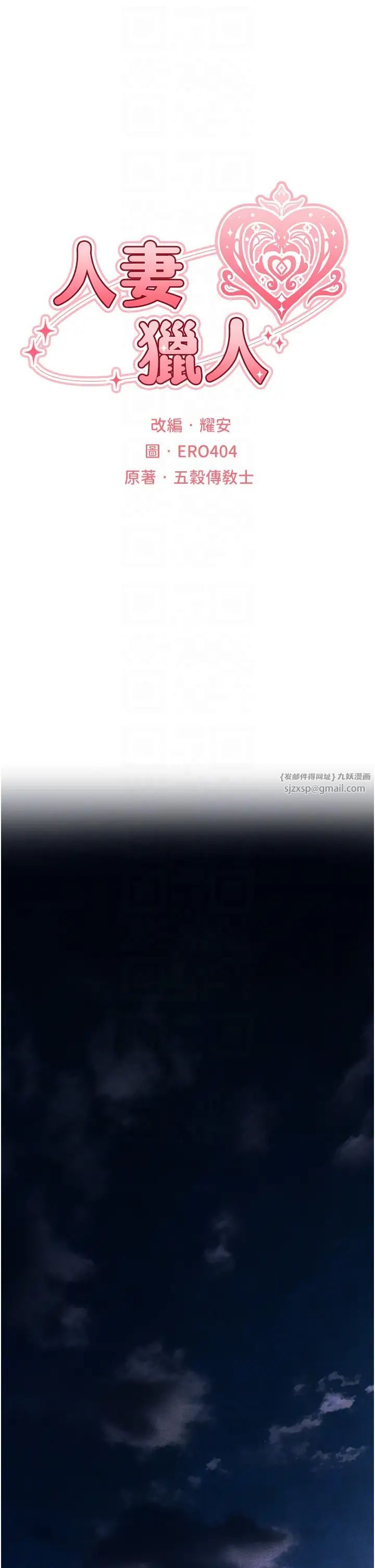 人妻猎人第48话-处女猫交战守则♡