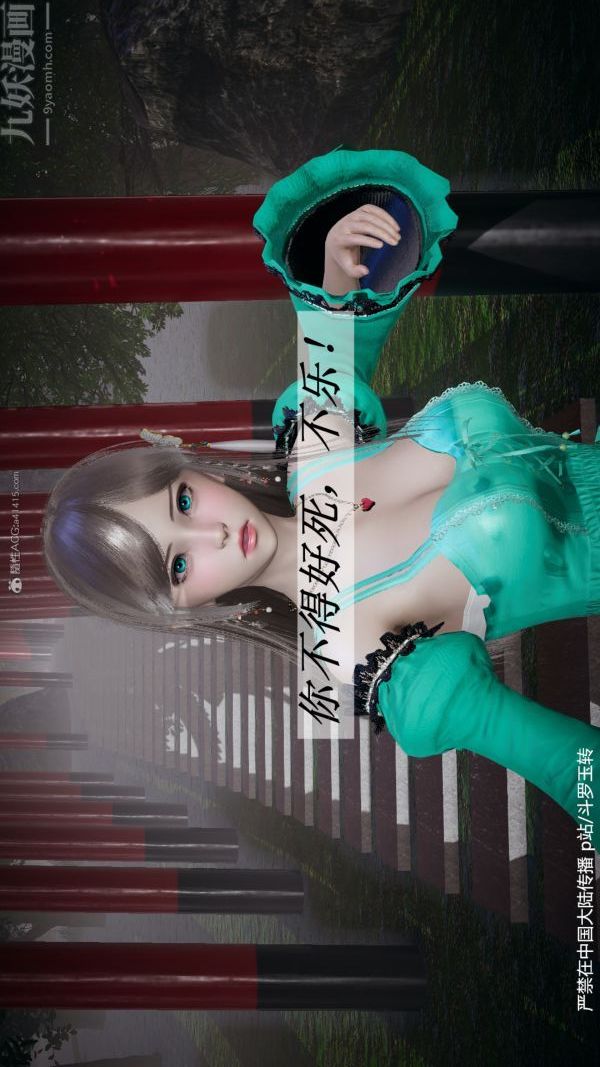 [3D]斗罗玉传第28章-决战上04话