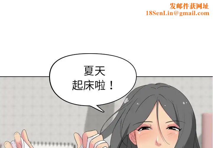 姊姊的秘密日记第5话