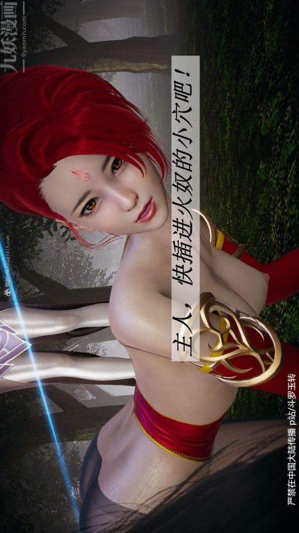 [3D]斗罗玉传第28章-决战上04话