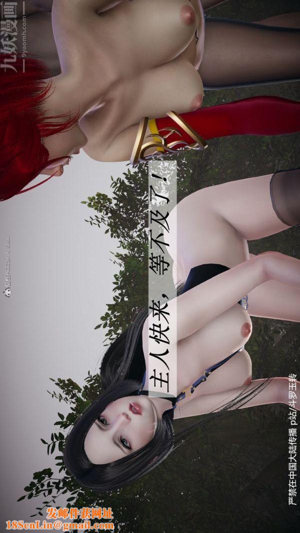 [3D]鬥羅玉傳第28章-决战上04話