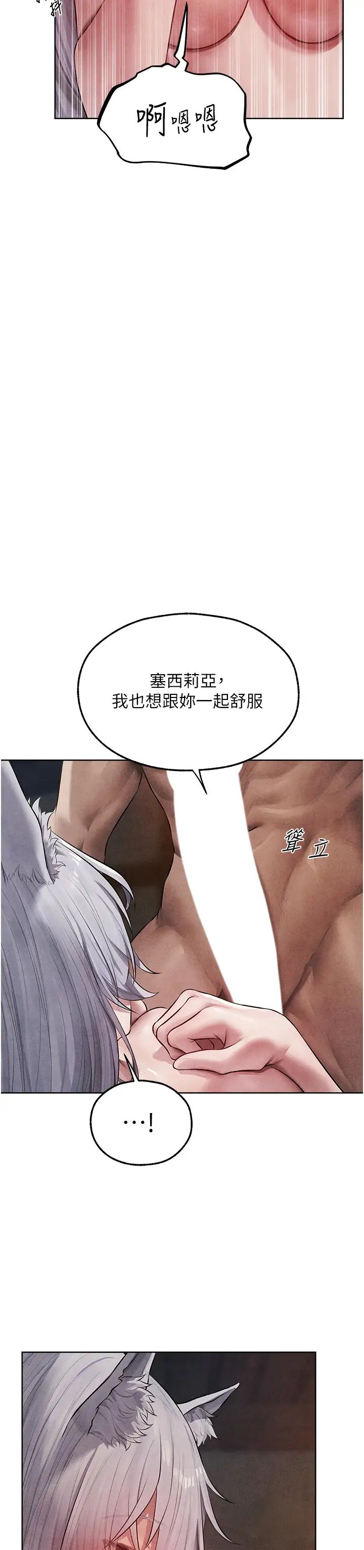 人妻猎人第49话-软磨硬「操」成功达阵