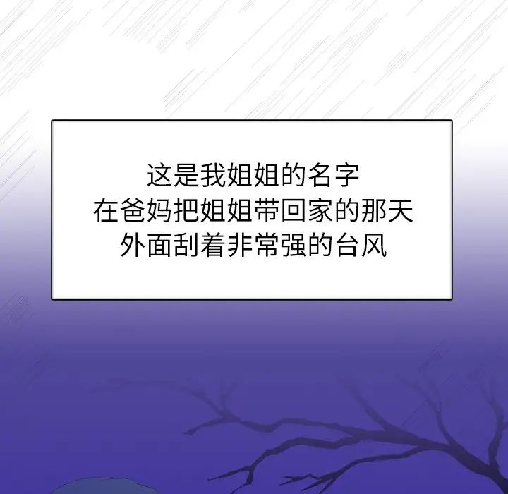 姊姊的秘密日记第5话