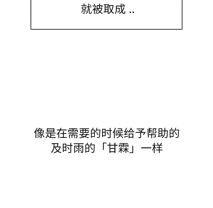 姊姊的秘密日记第5话