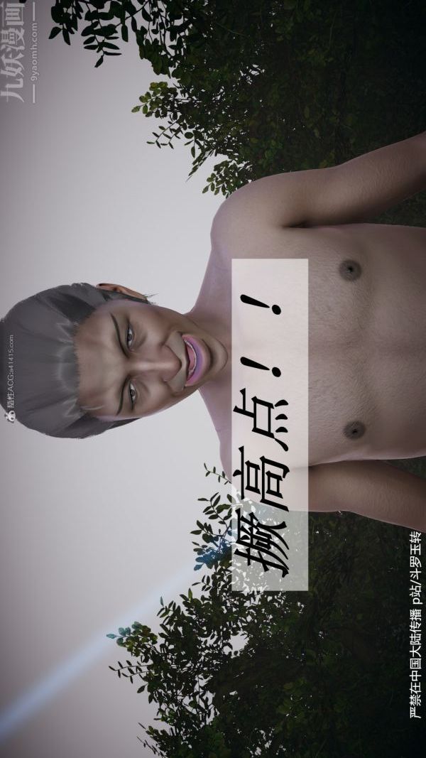 [3D]斗罗玉传第28章-决战上05话