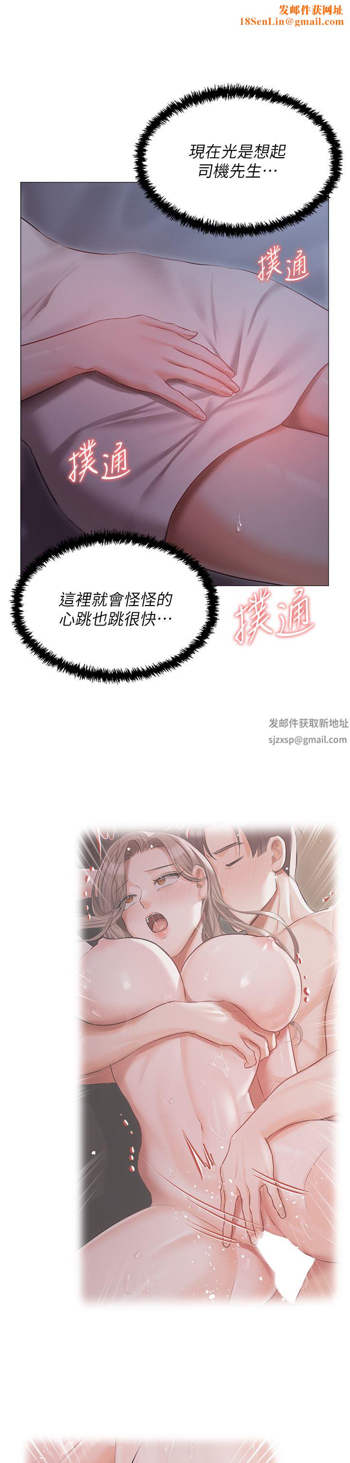 私宅女主人第17话-寂寞难耐的夜晚