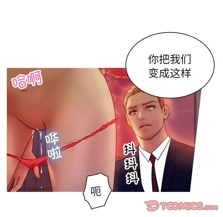 借住教授家第36话