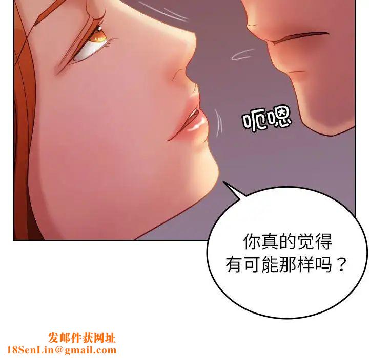 借住教授家第36话