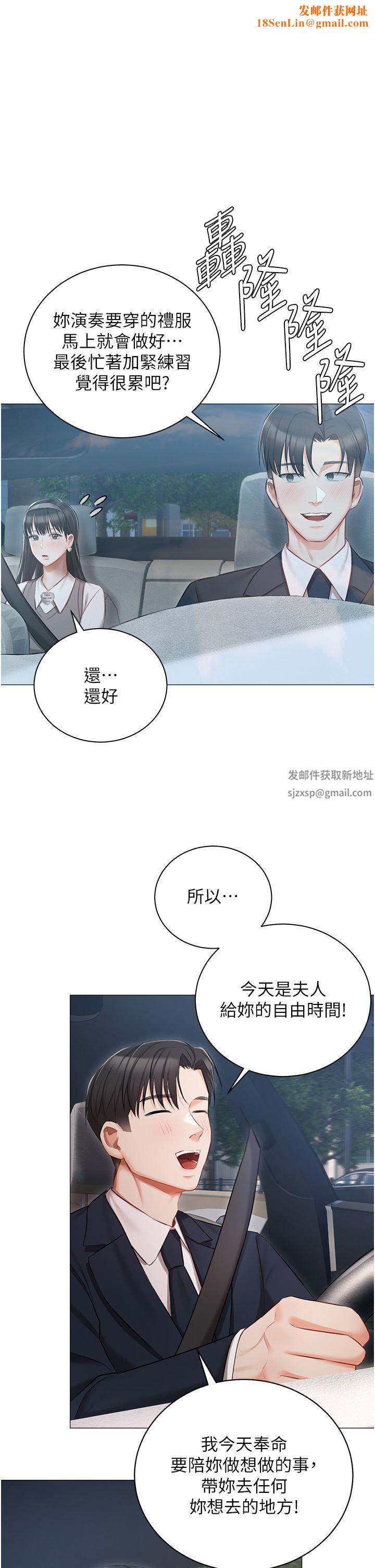 私宅女主人第18话-是我的第一次