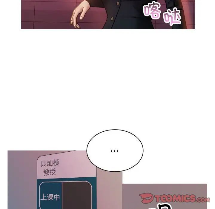 借住教授家第36话
