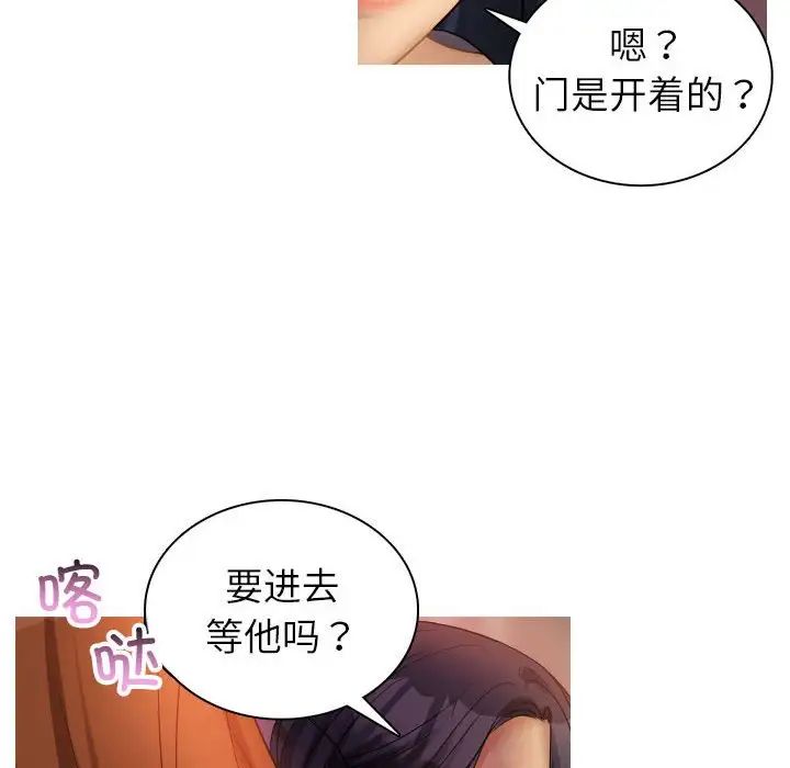 借住教授家第36话