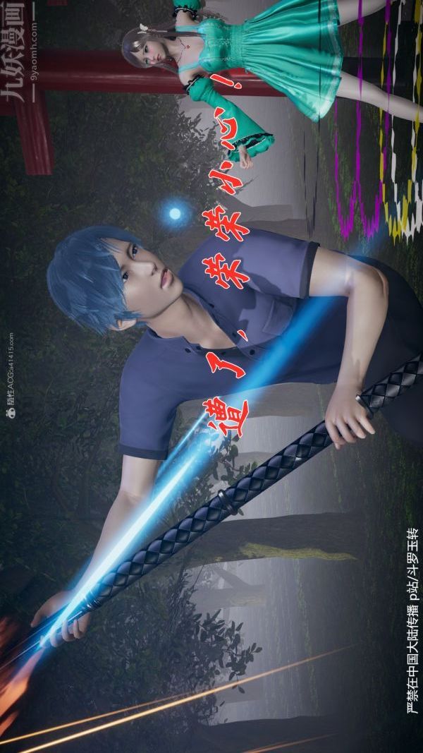 [3D]斗罗玉传第28章-决战上06话