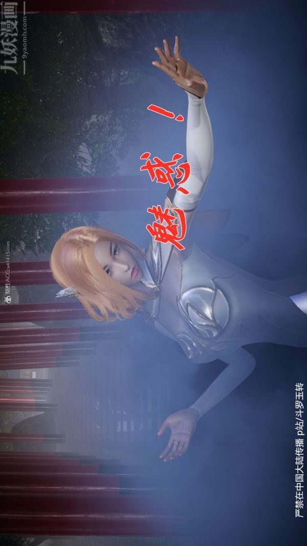 [3D]斗罗玉传第28章-决战上06话