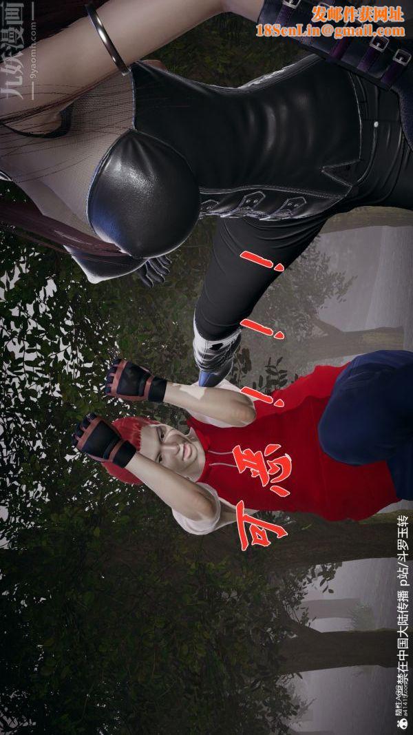 [3D]斗罗玉传第28章-决战上06话