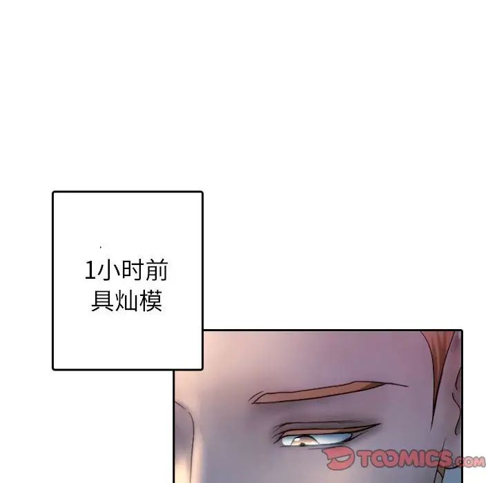 借住教授家第37话