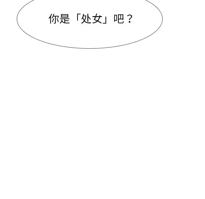 姊姊的秘密日记第5话