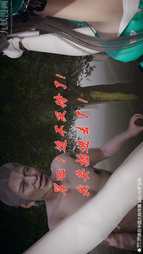 [3D]斗罗玉传第28章-决战上06话