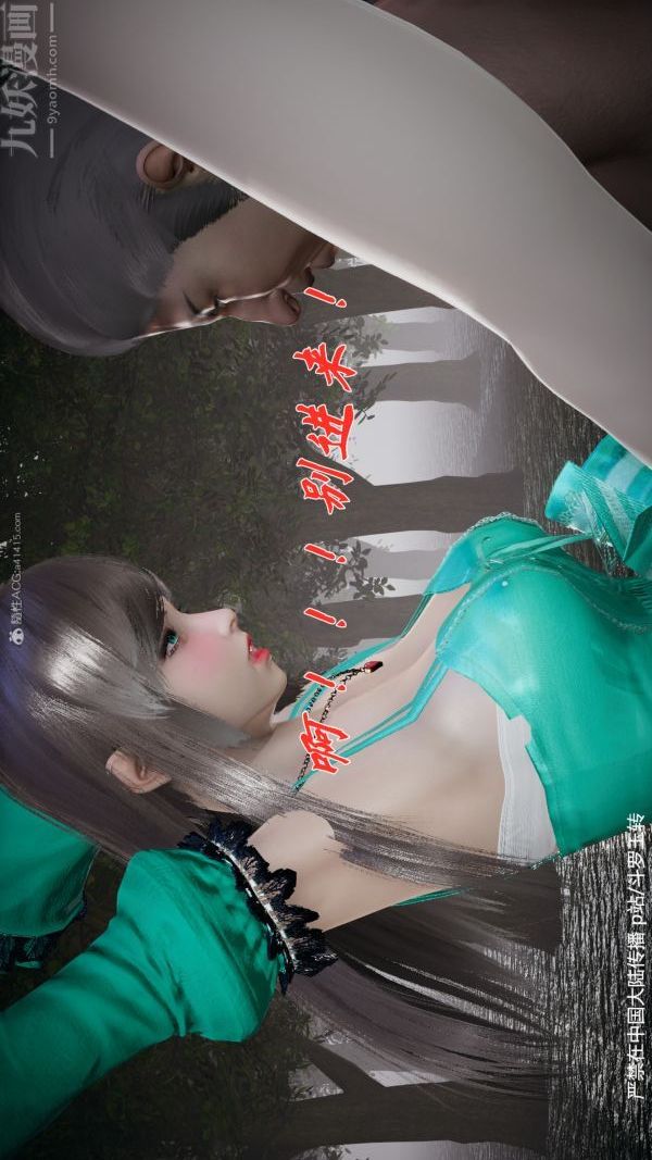 [3D]斗罗玉传第28章-决战上06话