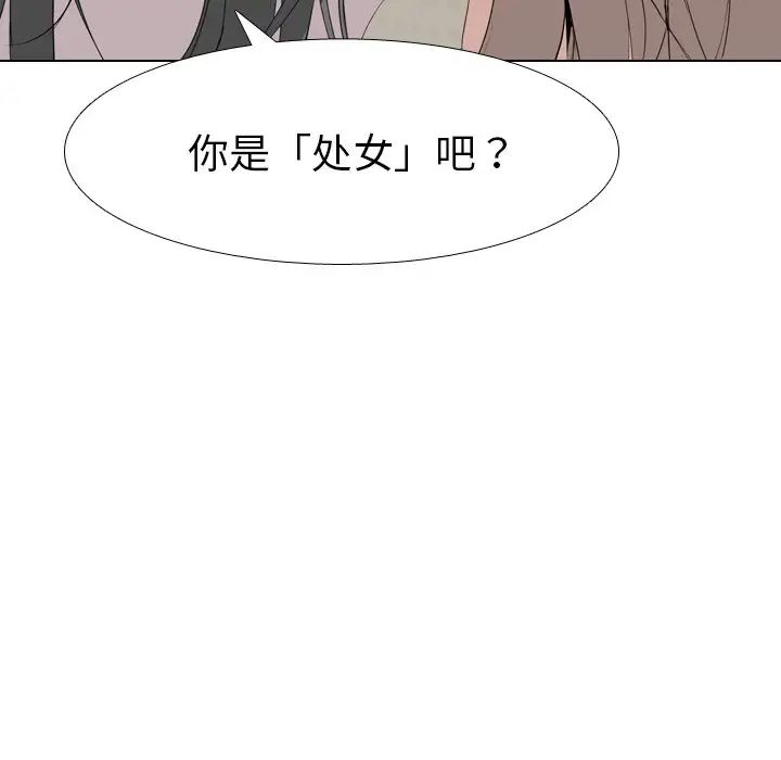 姊姊的秘密日记第6话