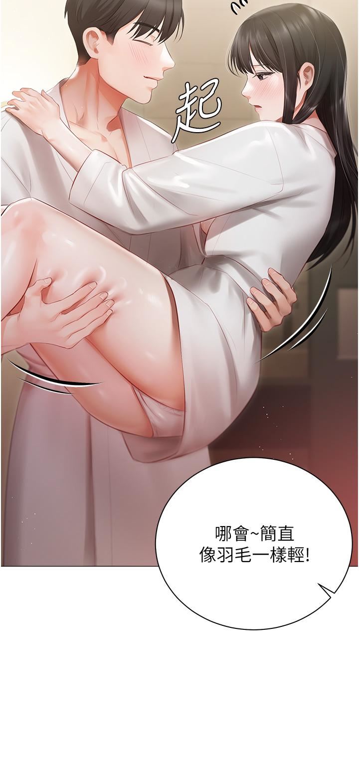 私宅女主人第20话-处女纯洁之地