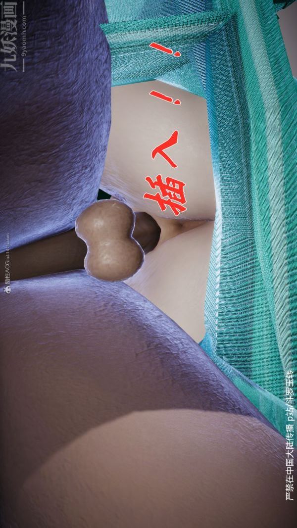 [3D]鬥羅玉傳第28章-决战上06話