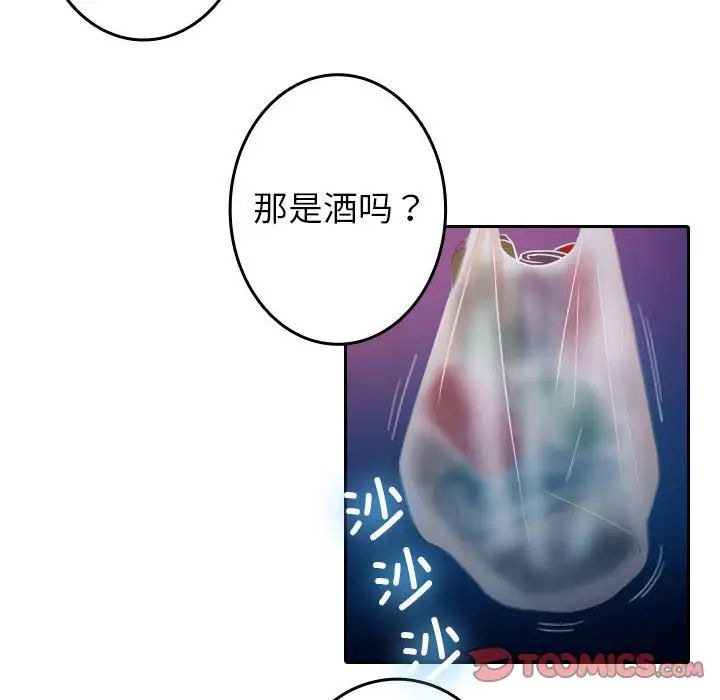 借住教授家第37话