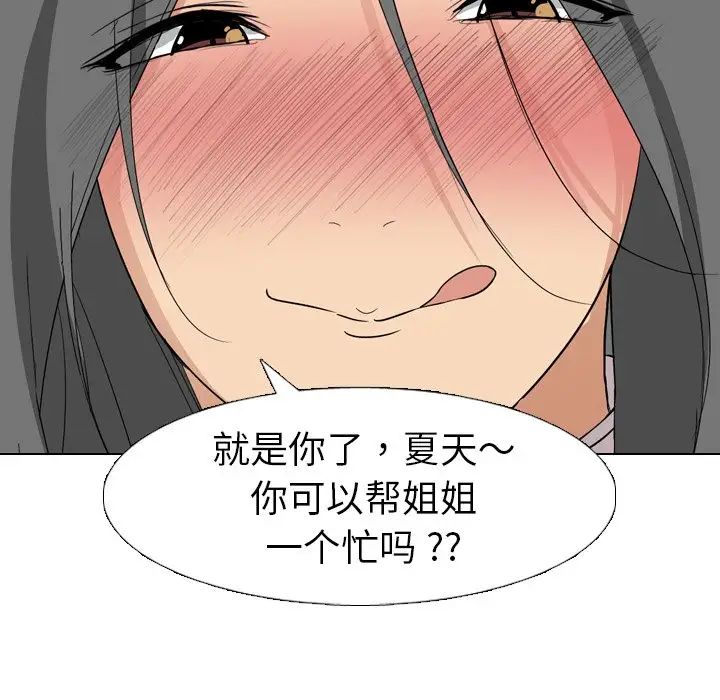 姊姊的秘密日记第6话