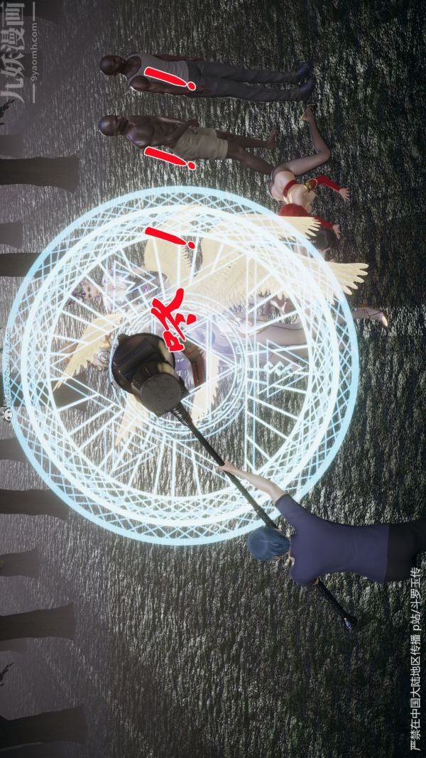 [3D]斗罗玉传第29章-决战下01话