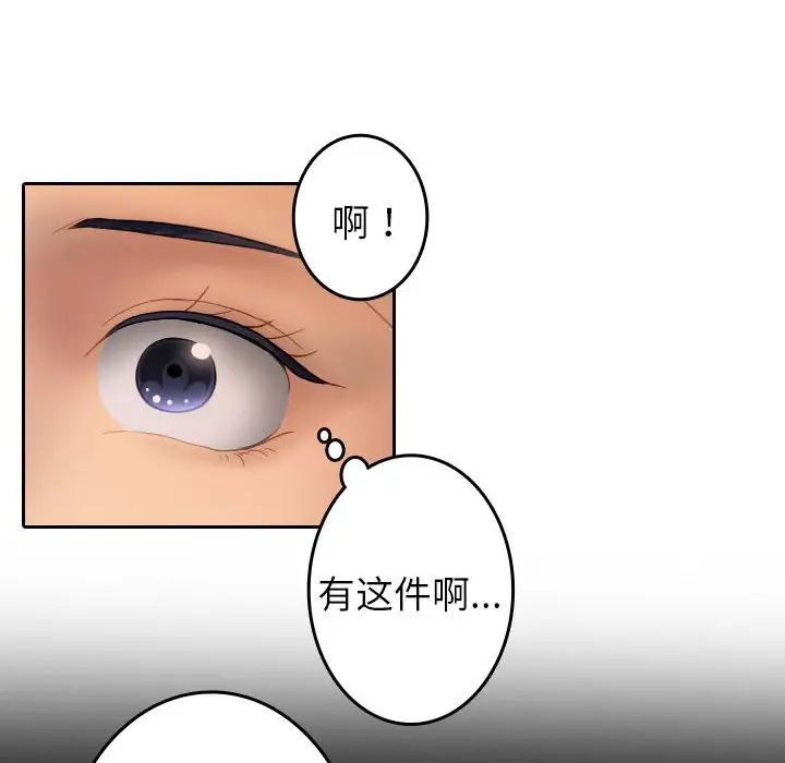 借住教授家第38话