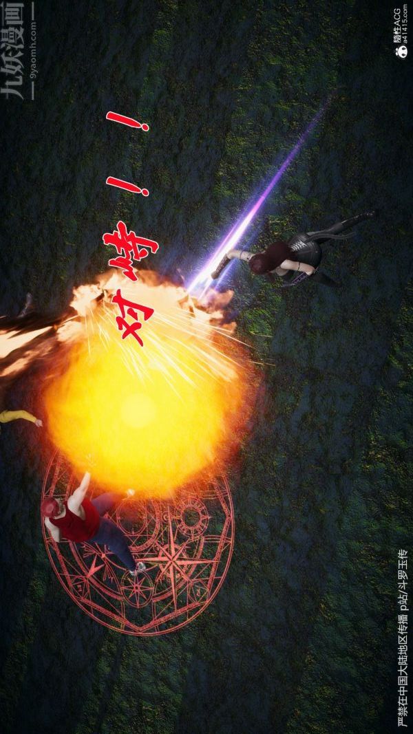 [3D]斗罗玉传第29章-决战下01话