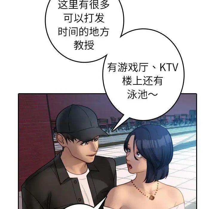 借住教授家第38话