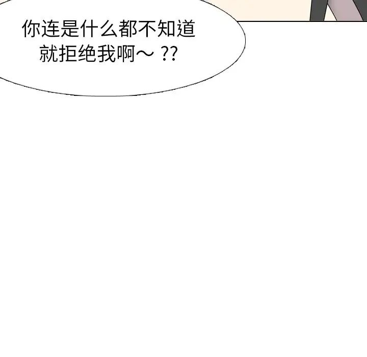 姊姊的秘密日记第6话