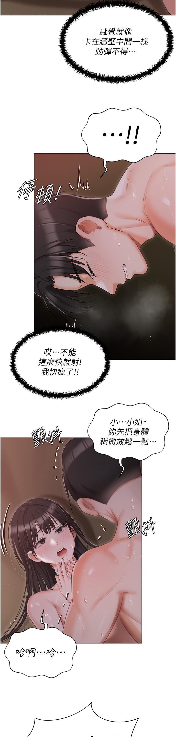 私宅女主人第21话-积极主动的婕妮