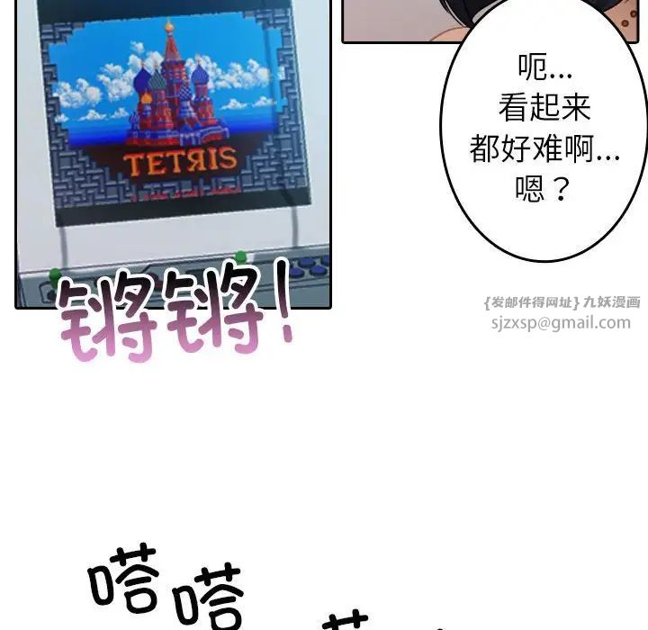 借住教授家第38话