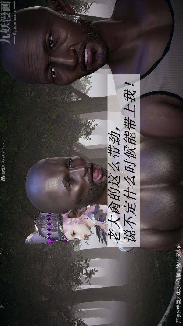 [3D]斗罗玉传第29章-决战下01话