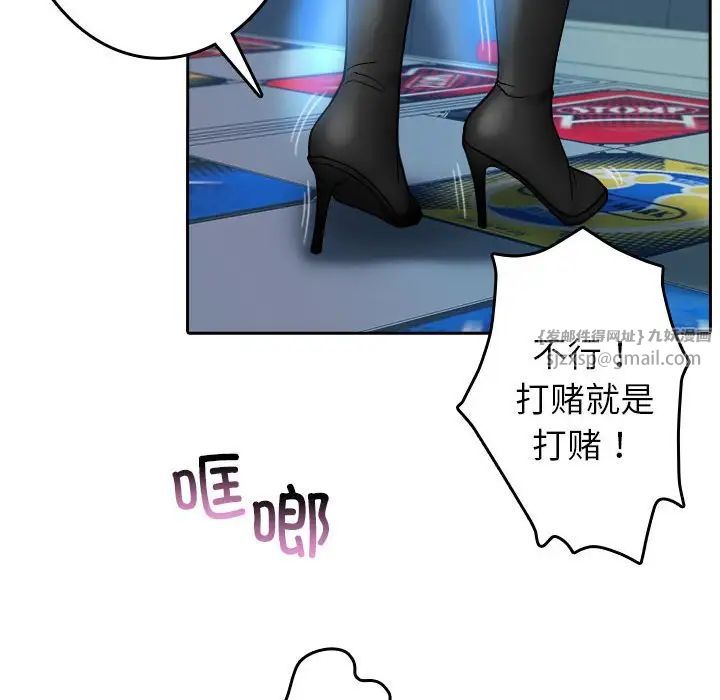 借住教授家第38话